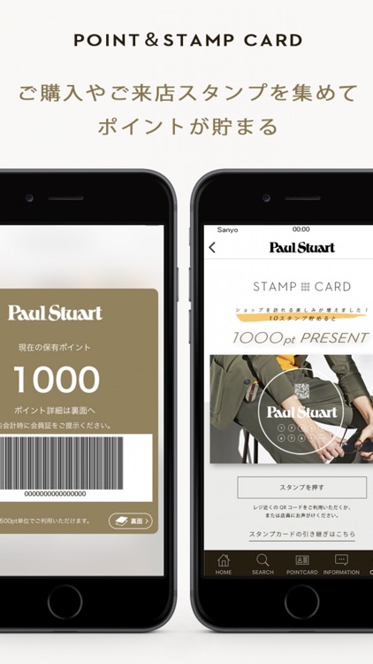 Paul Stuart（ポール・スチュアート）日本公式アプリ screenshot-5