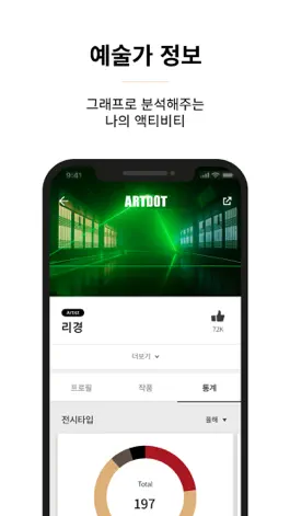 Game screenshot 아트닷트 - ARTDOT apk