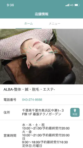 Game screenshot ALBAトータルケア apk