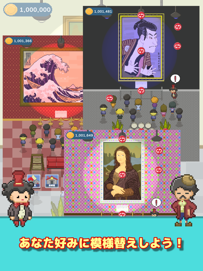 ポケット美術館　～間違い探しゲーム～