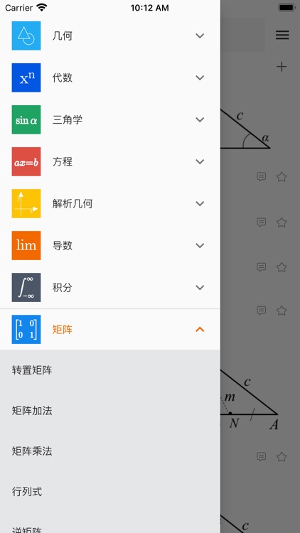 数学公式定理by 重庆异光年网络科技有限公司