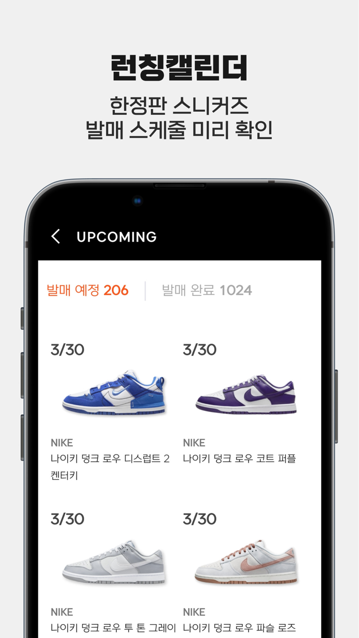 PAIR2페어투 - 한정판 발매정보 알람