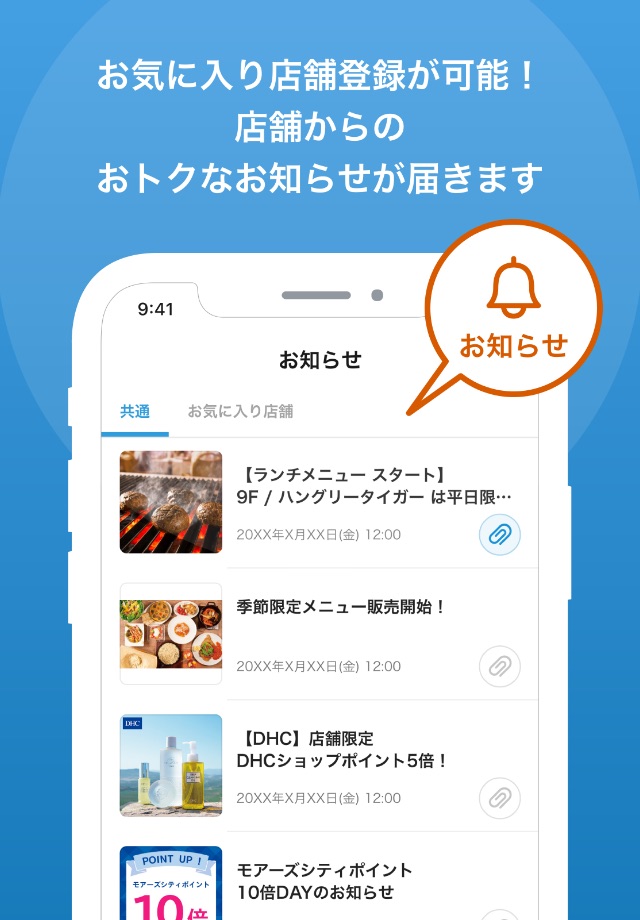 横須賀モアーズシティアプリ screenshot 3