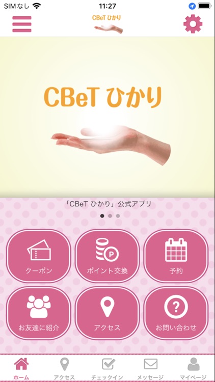 CBeT ひかり