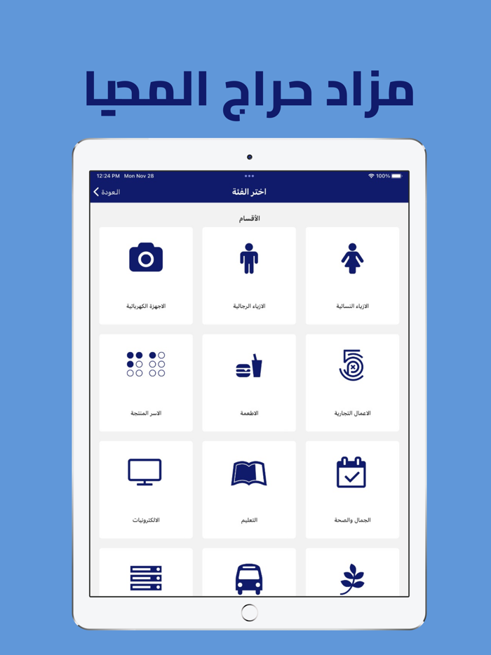 Mohayah - المحيا