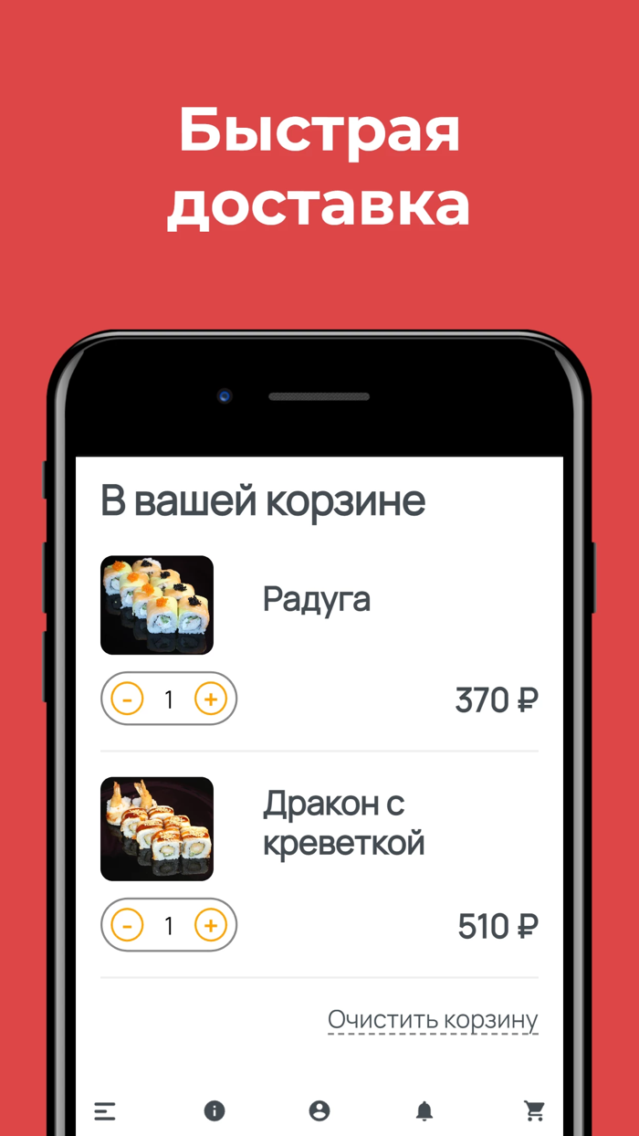 СУШИ  ГЁДЗА