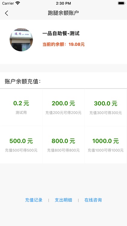 美临商家版 screenshot-6