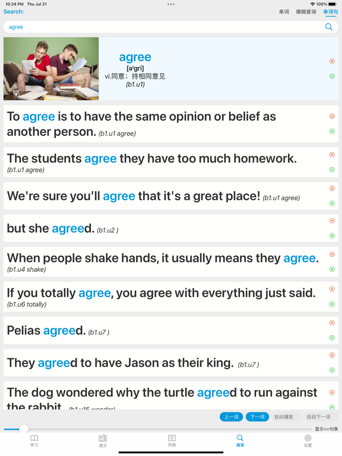 4000基础单词第二册