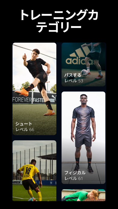Box To Box サッカートレーニング Iphoneアプリ Applion