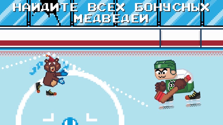 Rebound Hockey screenshot-5