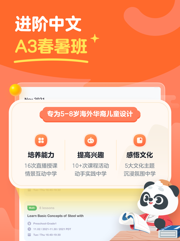 UClass - Makes Learning Fun