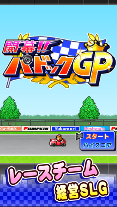 Grand Prix Storyのおすすめ画像5