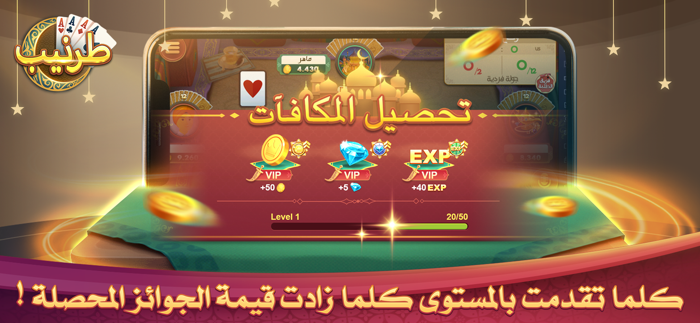 Tarneeb Zingplay طرنيب