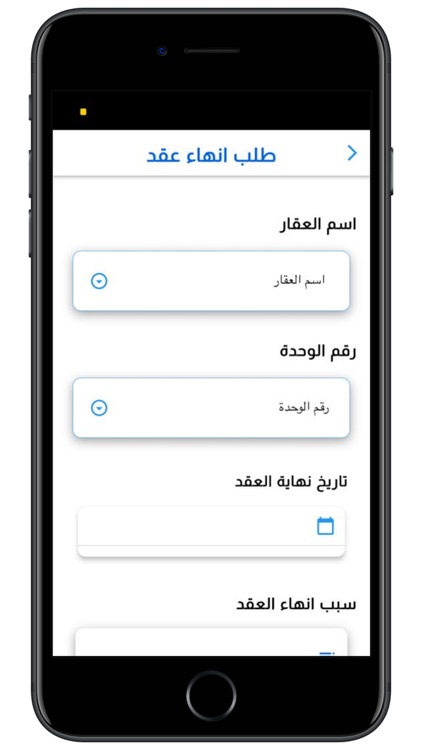 إدارة عقاراتي screenshot-8