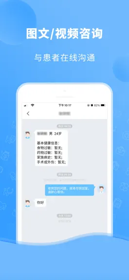 Game screenshot 三水区人民医院（医生） hack