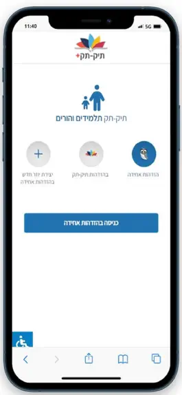 Game screenshot תיק תק - פדגוגי הורים apk