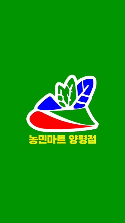 농민마트 양평점