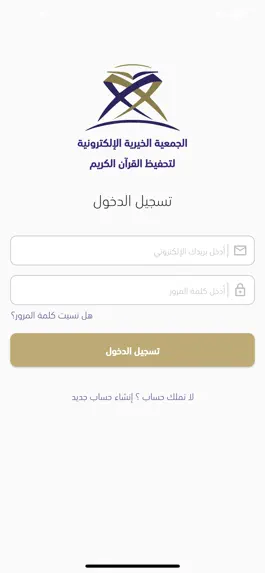 Game screenshot تطبيق المقراة apk