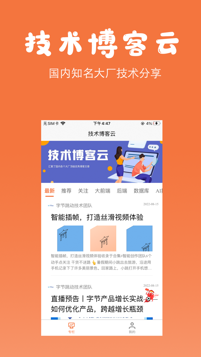 技术博客云 - 一线知名大厂开源技术分享