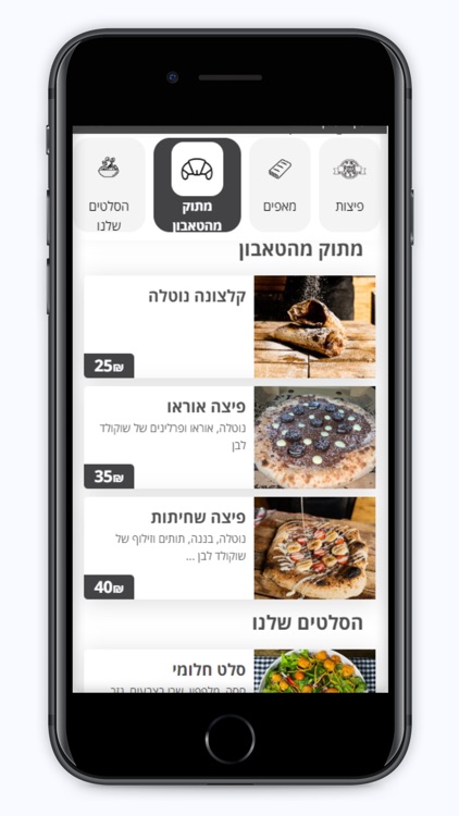 פיצה גולי screenshot-3