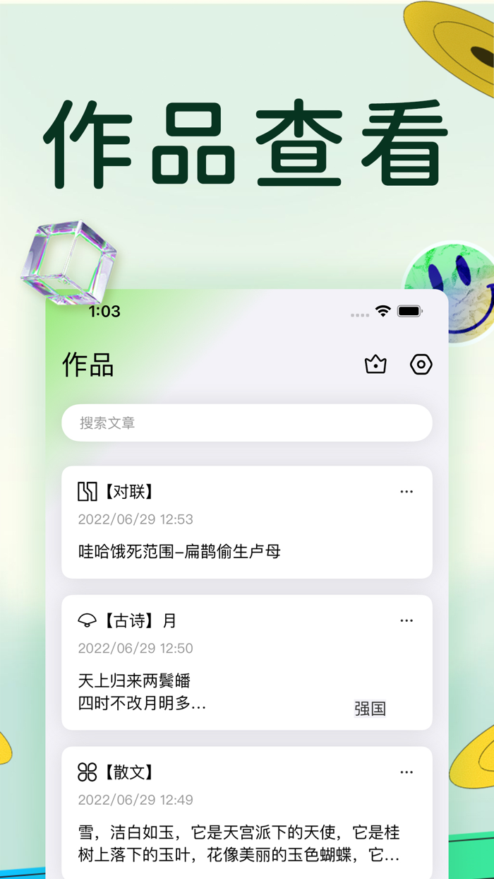 写作机器人-作文小说古诗歌词散文章生成器