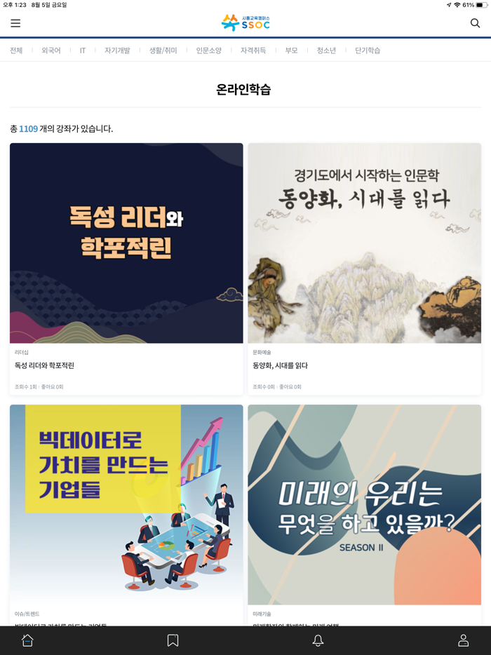 시흥교육 쏙