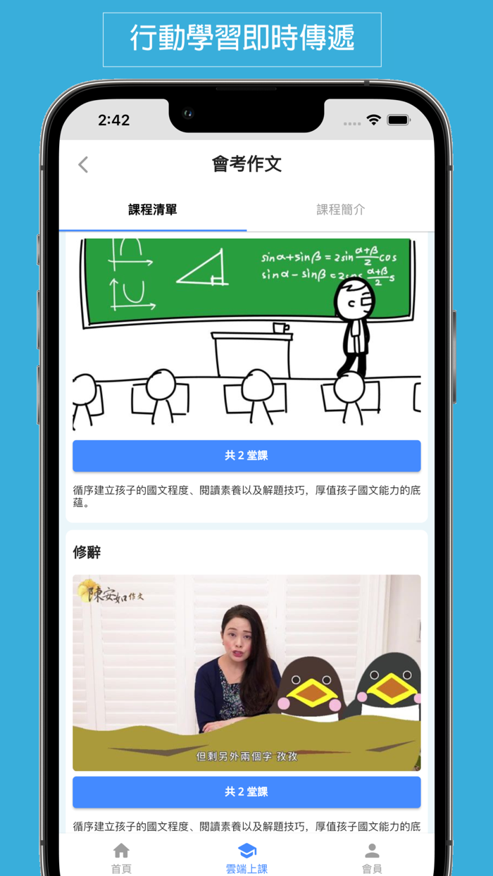 陳安如作文國文