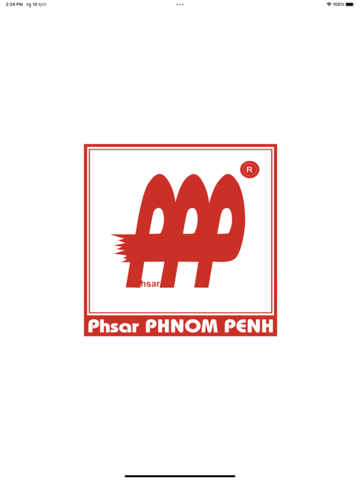 Phsar PHNOM PENH