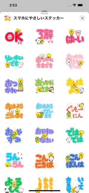 優 やさしい 2文字 Android Iphone ゆう シール ステッカー スマホ 切り文字 名前 漢字 言葉 送料無料 無料 ゆう