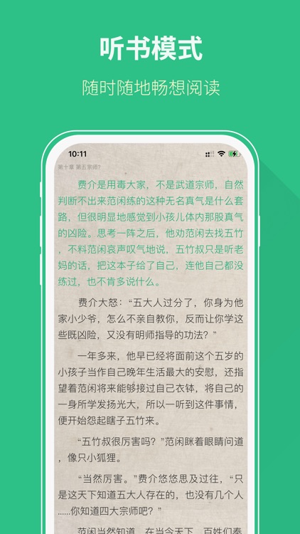 爱阅书-全网内容搜索、纯净浏览器