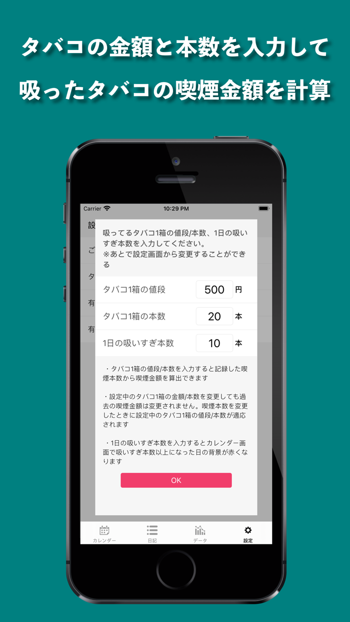 喫煙カレンダー for watch