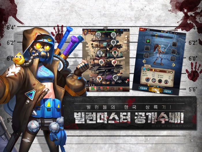 빌런마스터  DEAD OR ALIVE