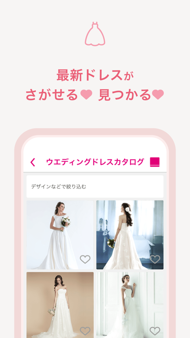 ゼクシィ ‐ 結婚式 準備アプリ screenshot1