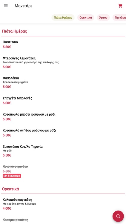Manitari Delivery