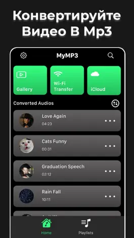 Game screenshot MyMP3 - видео в mp3 конвертер mod apk