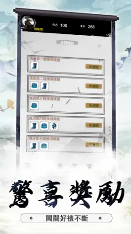 Game screenshot 仙剑诀-放置文字手游 hack