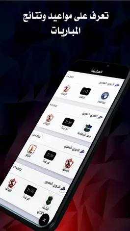 Game screenshot أخبار الزمالك المصري hack