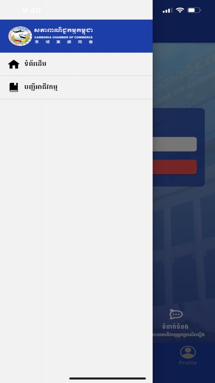 CCC Mobile App screenshot-7