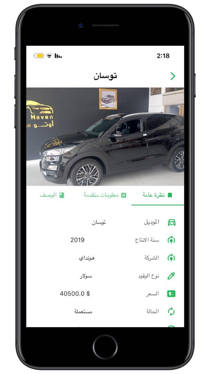 سيارتي - My Car