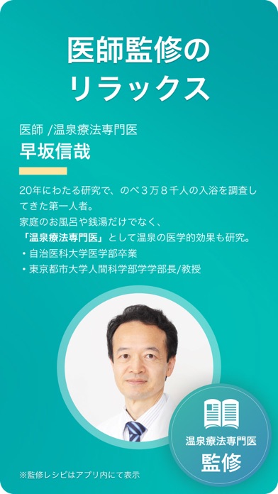 Android 用の Onsen お風呂で自律神経ケア カロリーと感情の記録 Apk をダウンロード