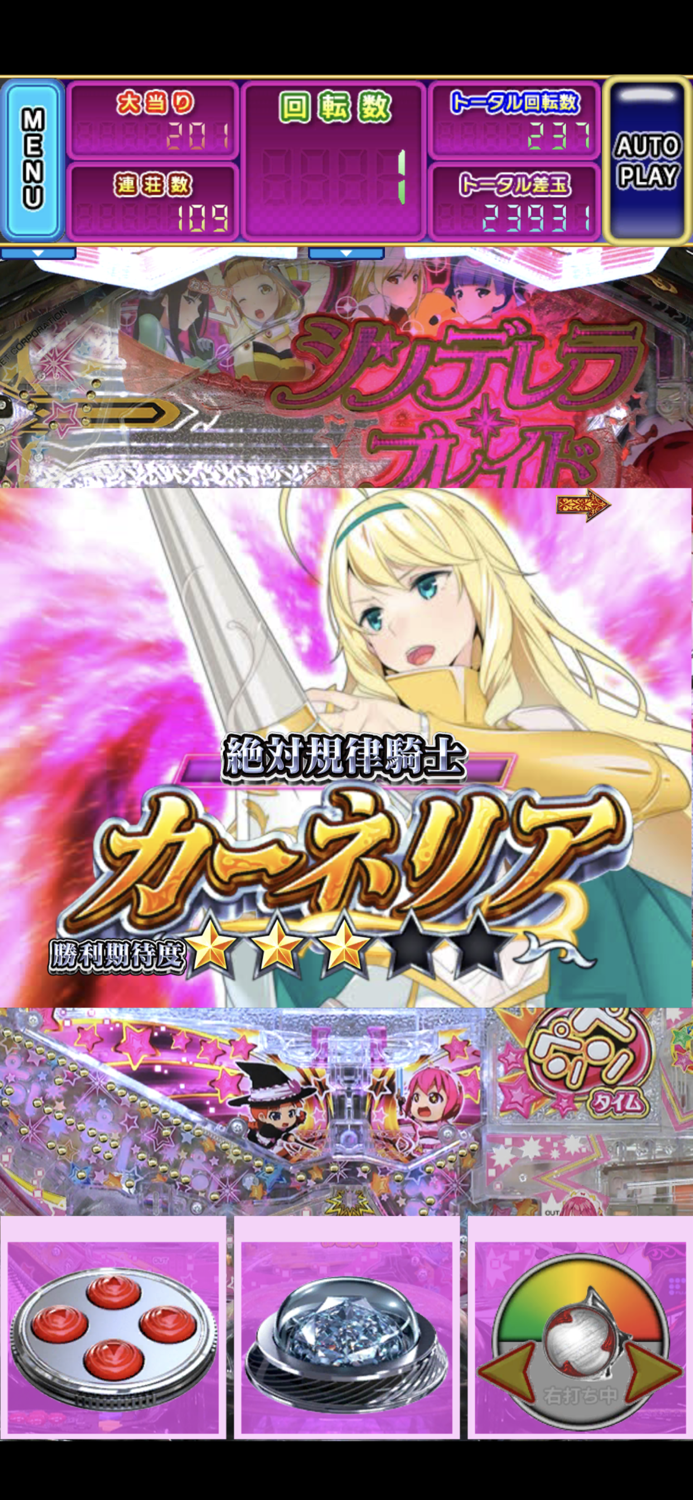 Pシンデレラブレイド