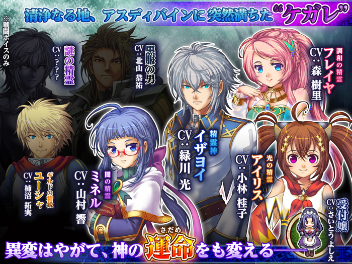 PremiumRPG アスディバインディオス