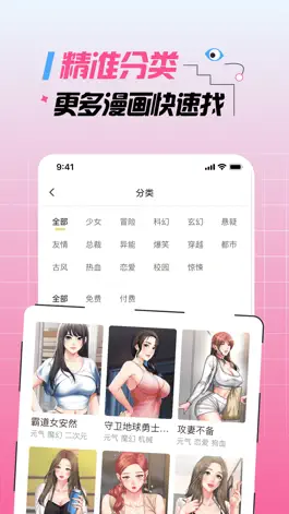 Game screenshot 火星漫画-海量韩漫一直看 hack