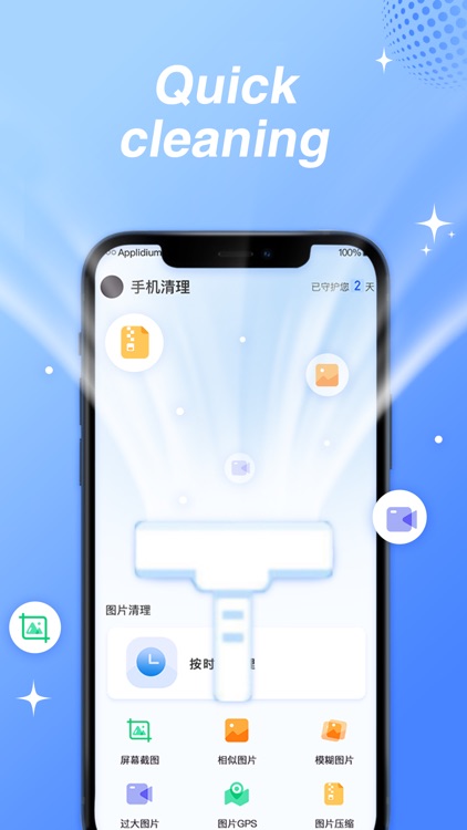 手机清理-一键清理手机图片视频