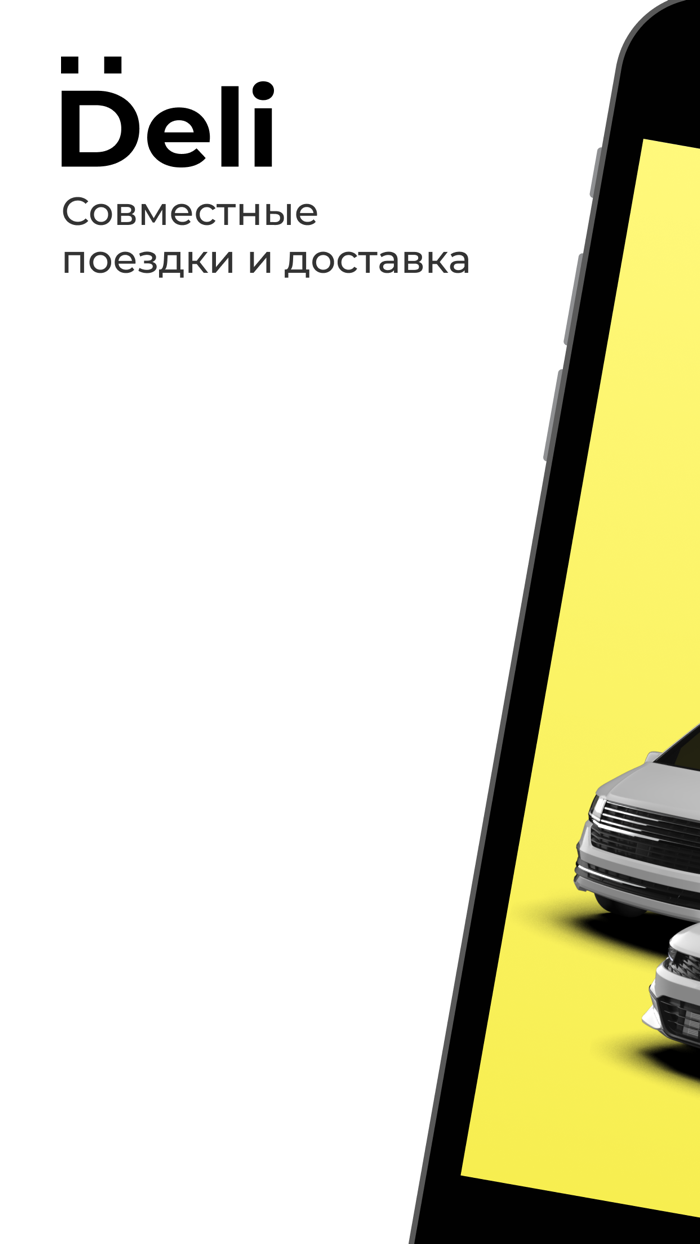 DELI Такси