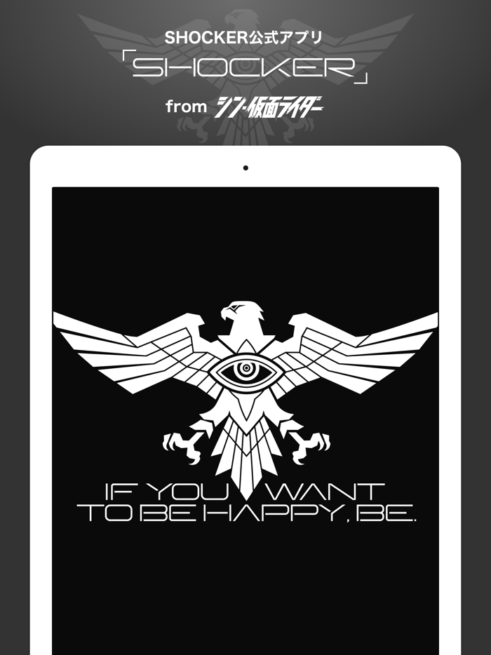 『SHOCKER』公式アプリ
