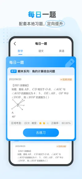 Game screenshot 小鹰爱学 apk