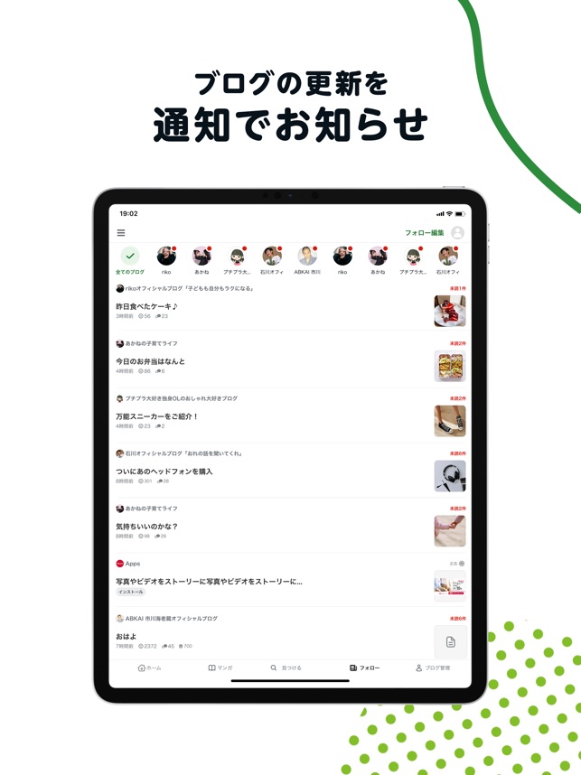 Ameba On The App Store