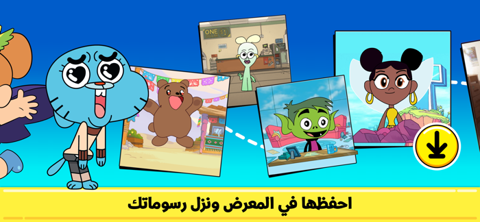 كرتون نتورك كيف ترسم