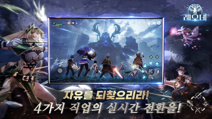 레오네 레전드 오브 네버랜드